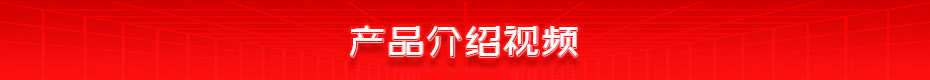 銅排釬焊檢測一體焊機產(chǎn)品介紹視頻